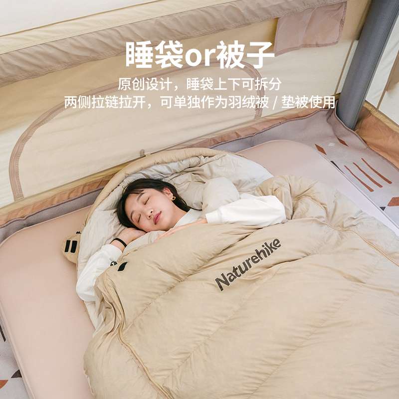 オールシーズン快適シュラフ
