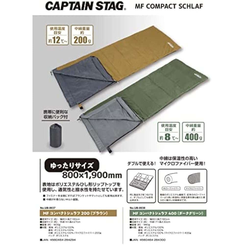 軽量コンパクト封筒型シュラフ