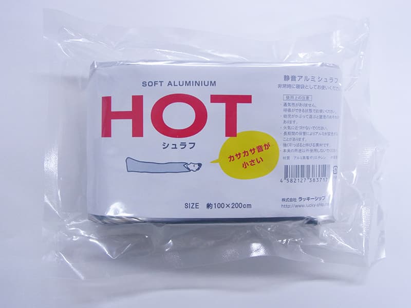 軽量コンパクト防災用静音シュラフ