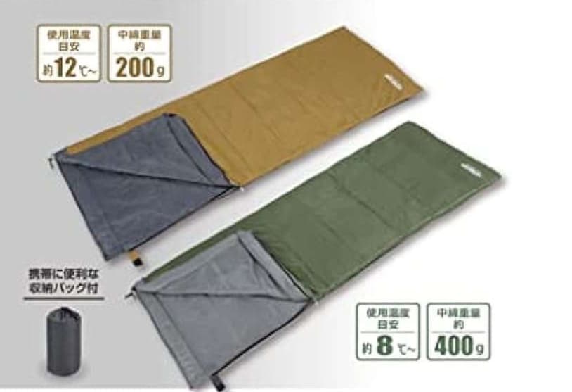コンパクト収納軽量シュラフ