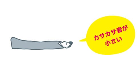 軽量コンパクト防災用静音シュラフ